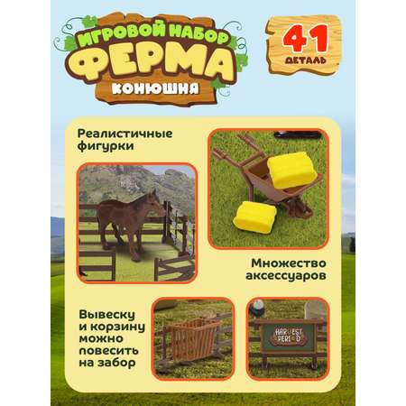 Игровой набор DARWIN Ферма с животными 41 деталь