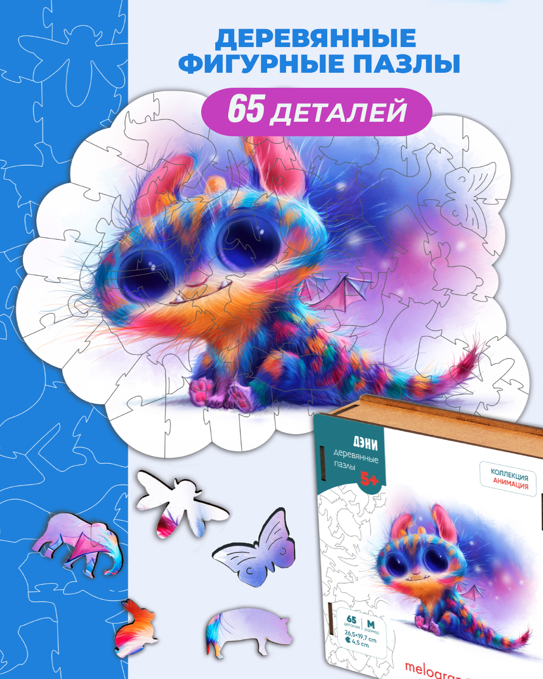 Пазл 1TOY Динозаврик Дэни деревянный - фото 1