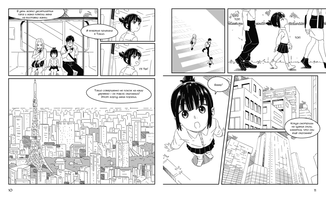 Книга Махаон УчРис Лерне Э Манга Простые уроки для начинающих - фото 6