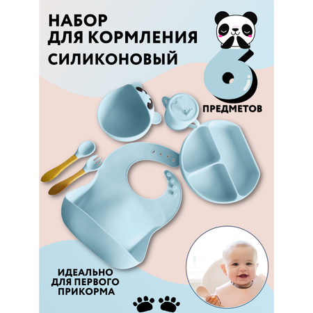 Набор посуды PlayKid