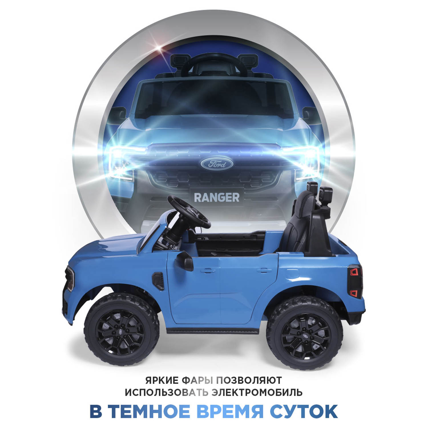 Автомобиль BabyCare Ford Ranger С пультом ДУ - фото 5