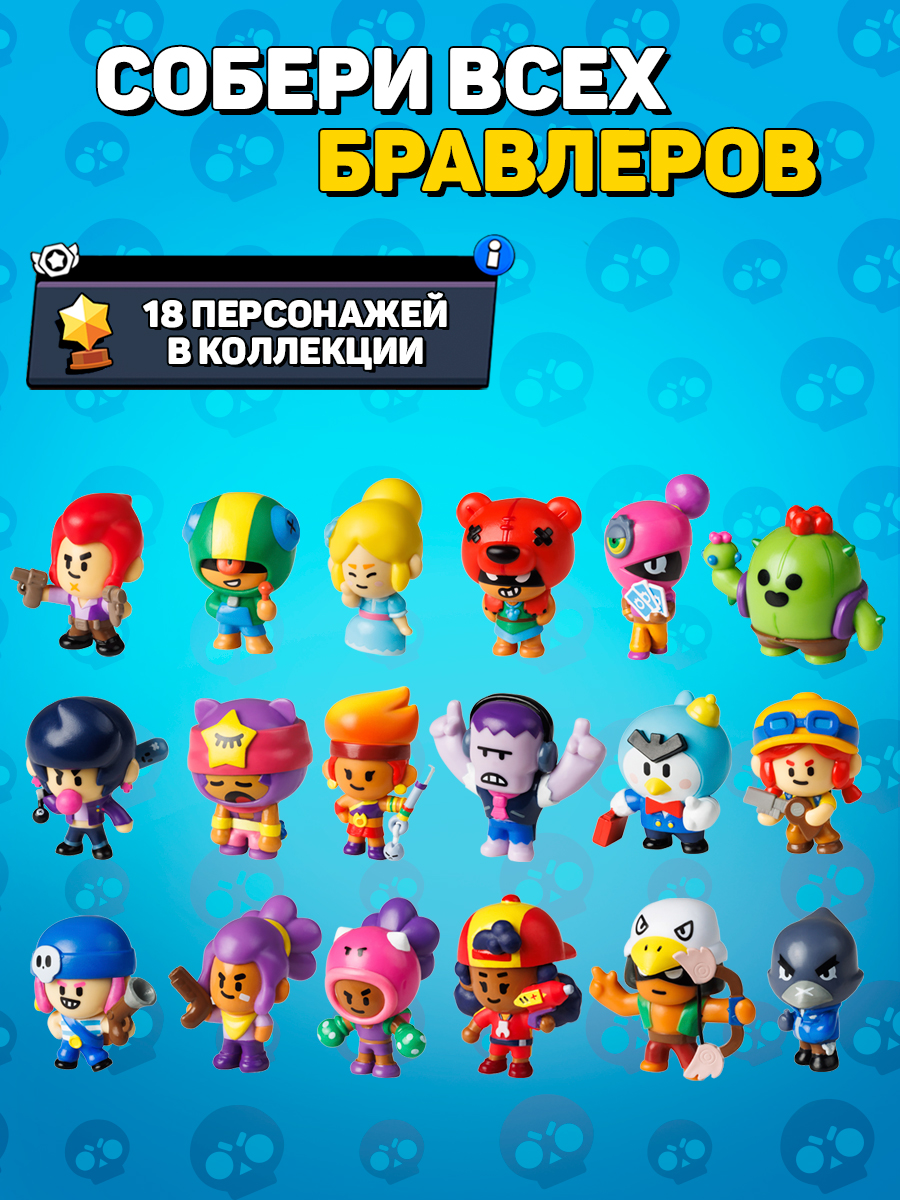 Фигурка BrawlStars - фото 5