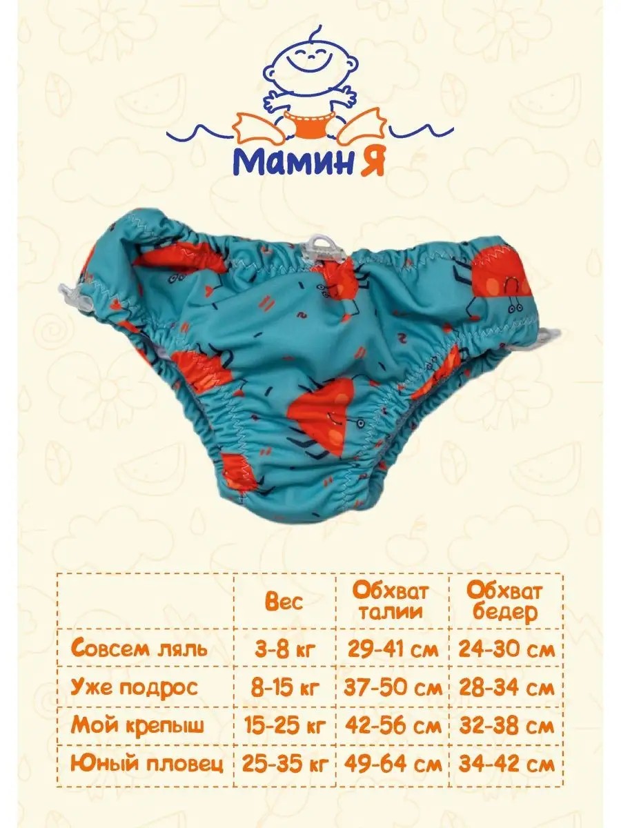 Многоразовые подгузники Мамин Я M - фото 20