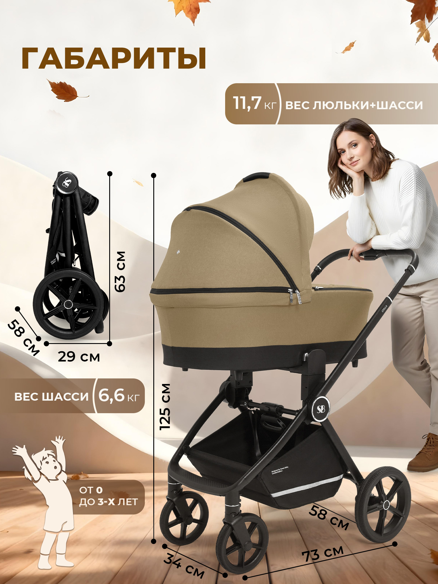 Коляска 2в1 Sweet Baby бежевый - фото 2