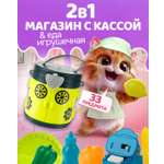 Игровой набор 1TOY касса, продукты