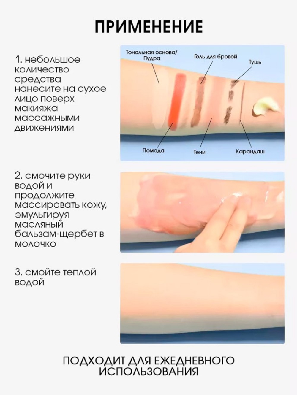 Бальзам SHARY Гидрофильный бальзам-щербет - фото 8