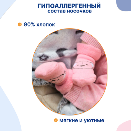Носки 2 пары Uviton