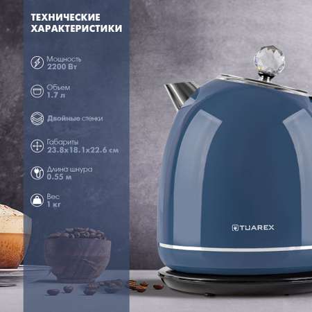 Электрический чайник TUAREX TK-8001