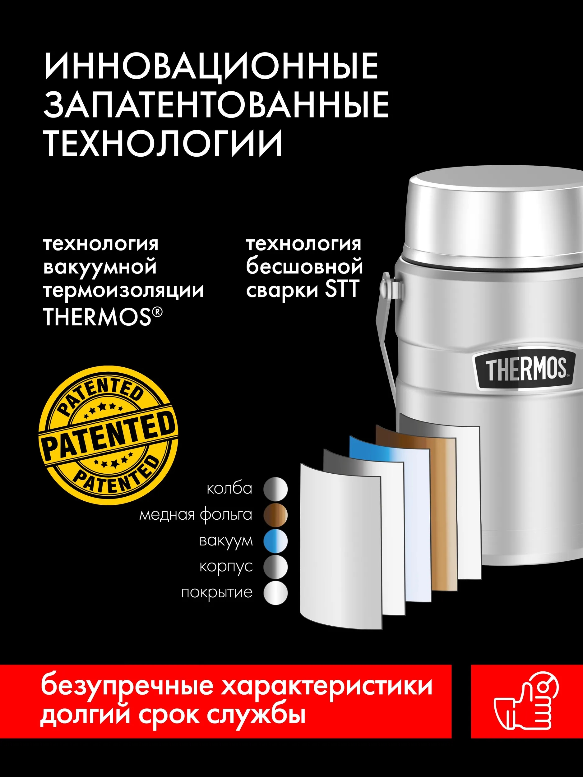 Термос для еды 1.39 литра 2 контейнерами THERMOS KING-3030 Big Boss – нержавеющая сталь герметичный тепло/холод 12/24 часа - фото 8