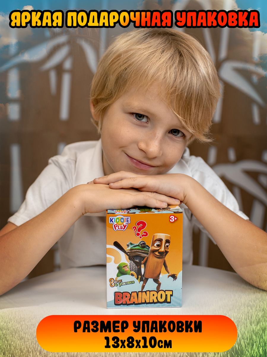 Игровой набор KiddiePlay экзотические герои BrainRot - фото 13