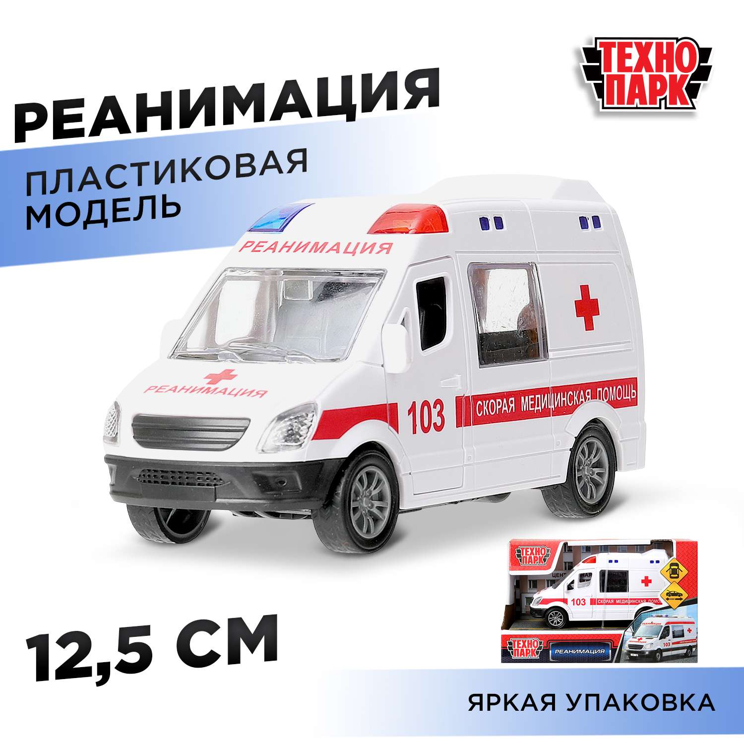 Скорая помощь Технопарк Реанимация белый 394285 - фото 1