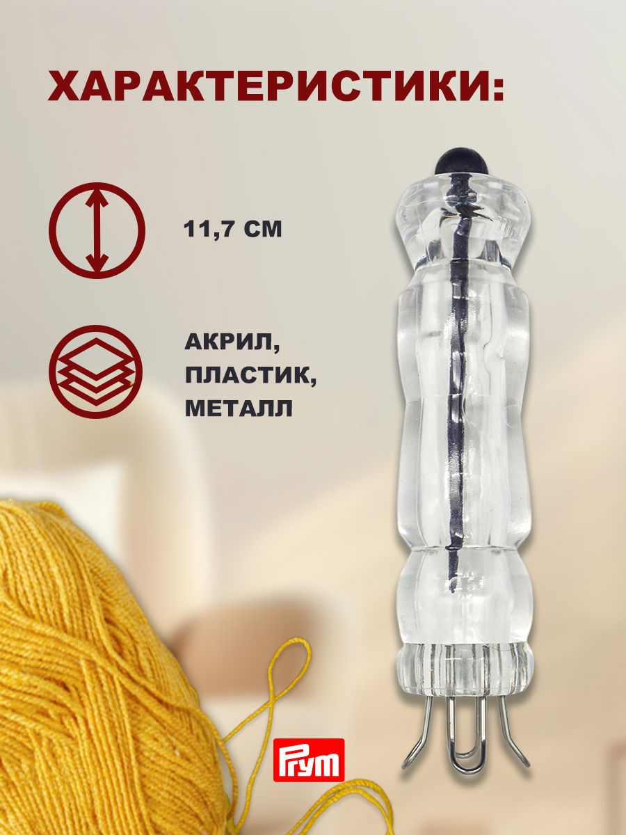 Набор для творчества Prym - фото 2