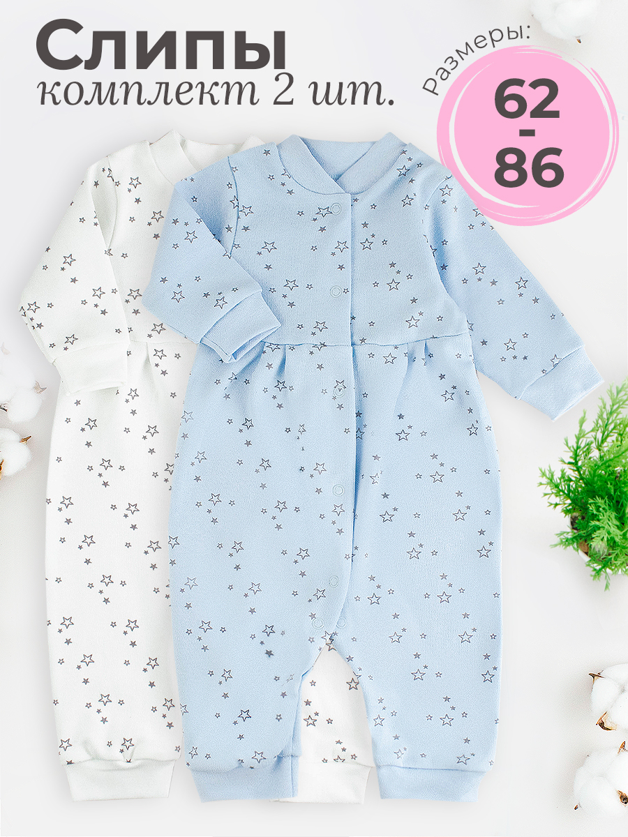 Комбинезон 2 шт TataBaby 192203001 - фото 6