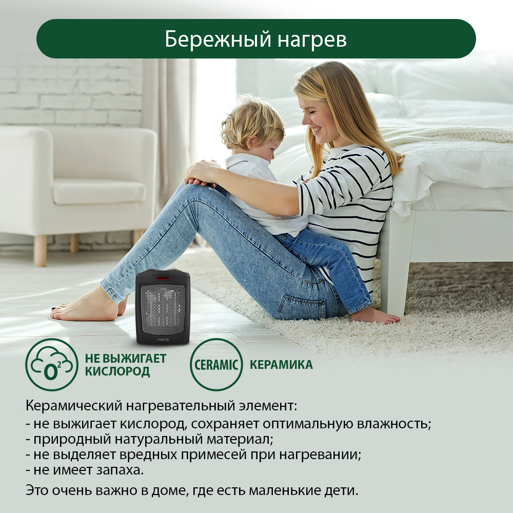 Обогреватель тепловая пушка MARTA MT-2522 тепловентилятор керамический/серебряный жемчуг - фото 3