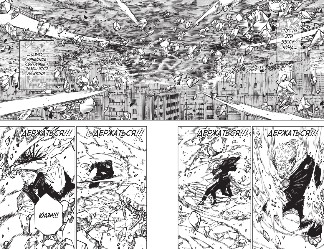 Книга АЗБУКА «Магическая битва. Кн. 15» + Открытка «Итадори и Сукуна» (комплект) - фото 15