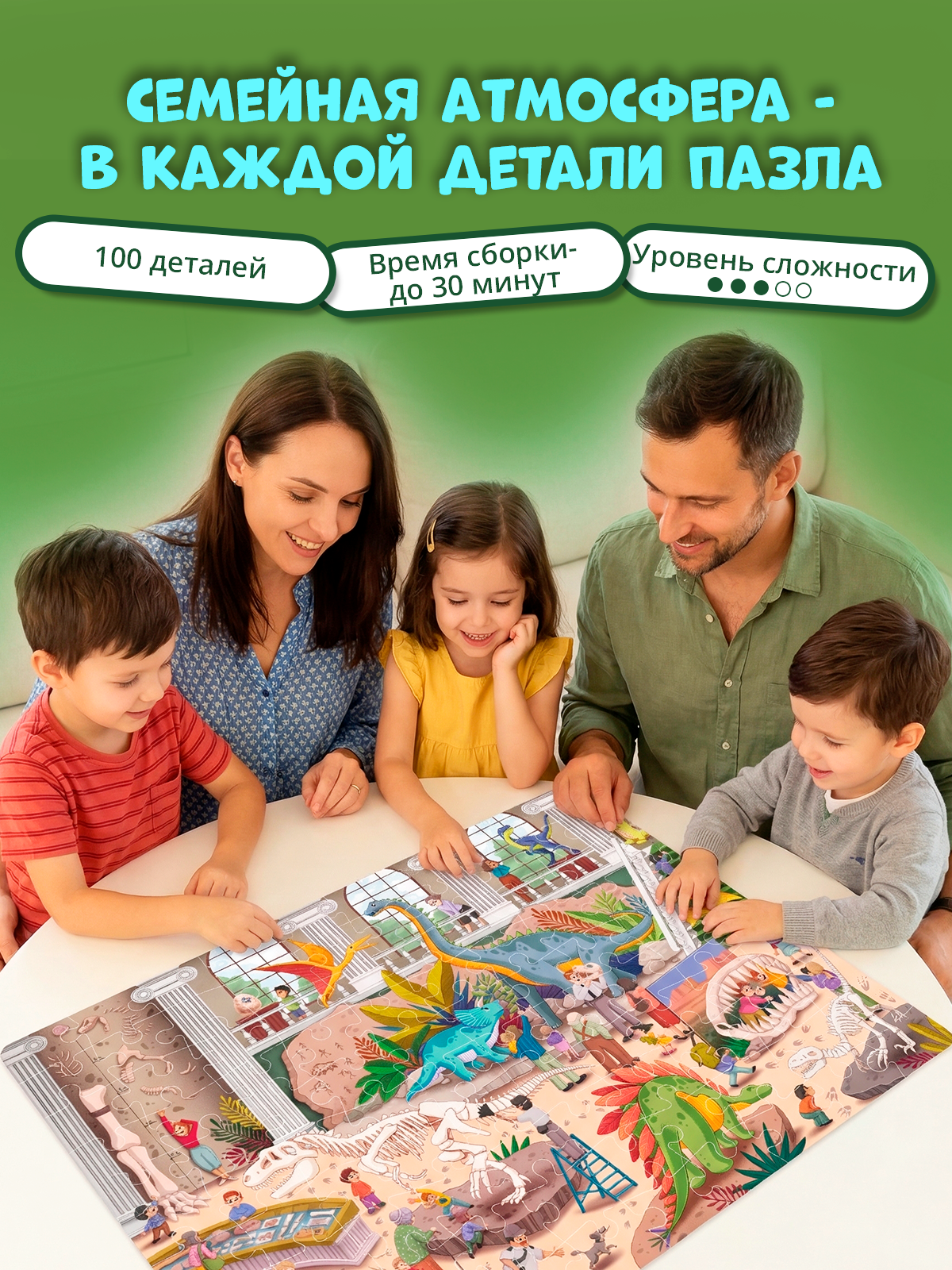 Пазл El BascoKids Палеонтологический музей - фото 9