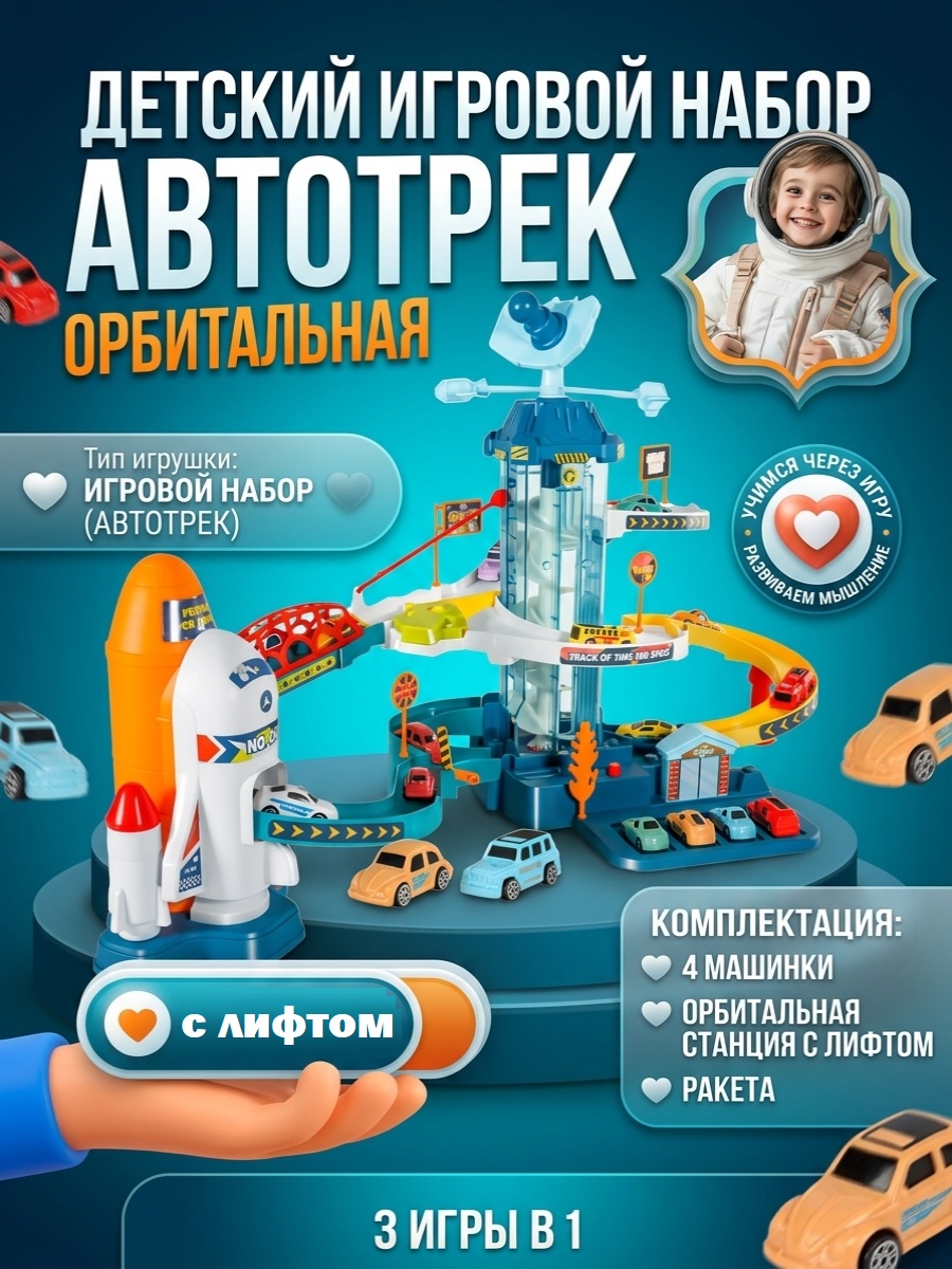 Парковка ТОТОША Орбитальная станция с лифтом 111 - фото 1