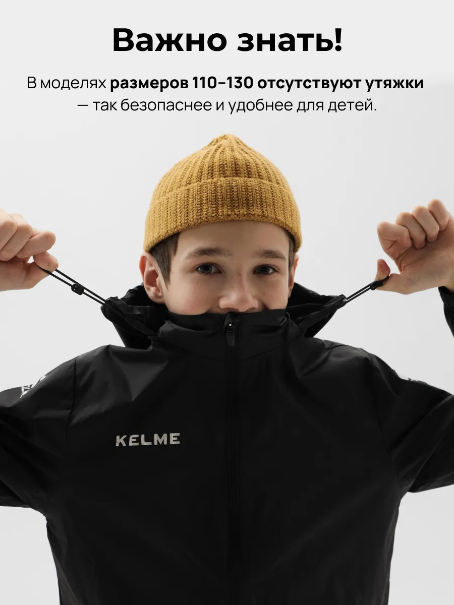 Ветровка KELME 3803241-000 - фото 9
