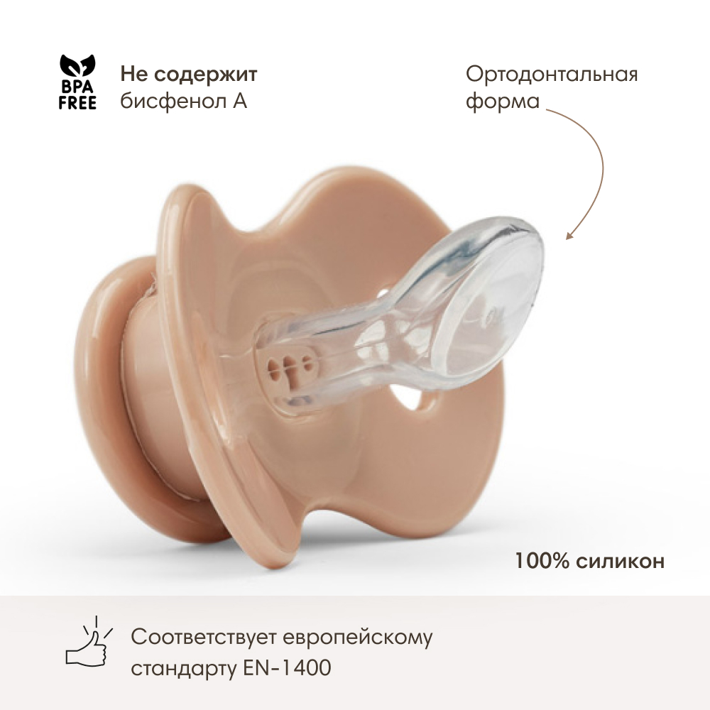 Пустышка Elodie силикон ортодонтическая от 0 мес. - фото 2