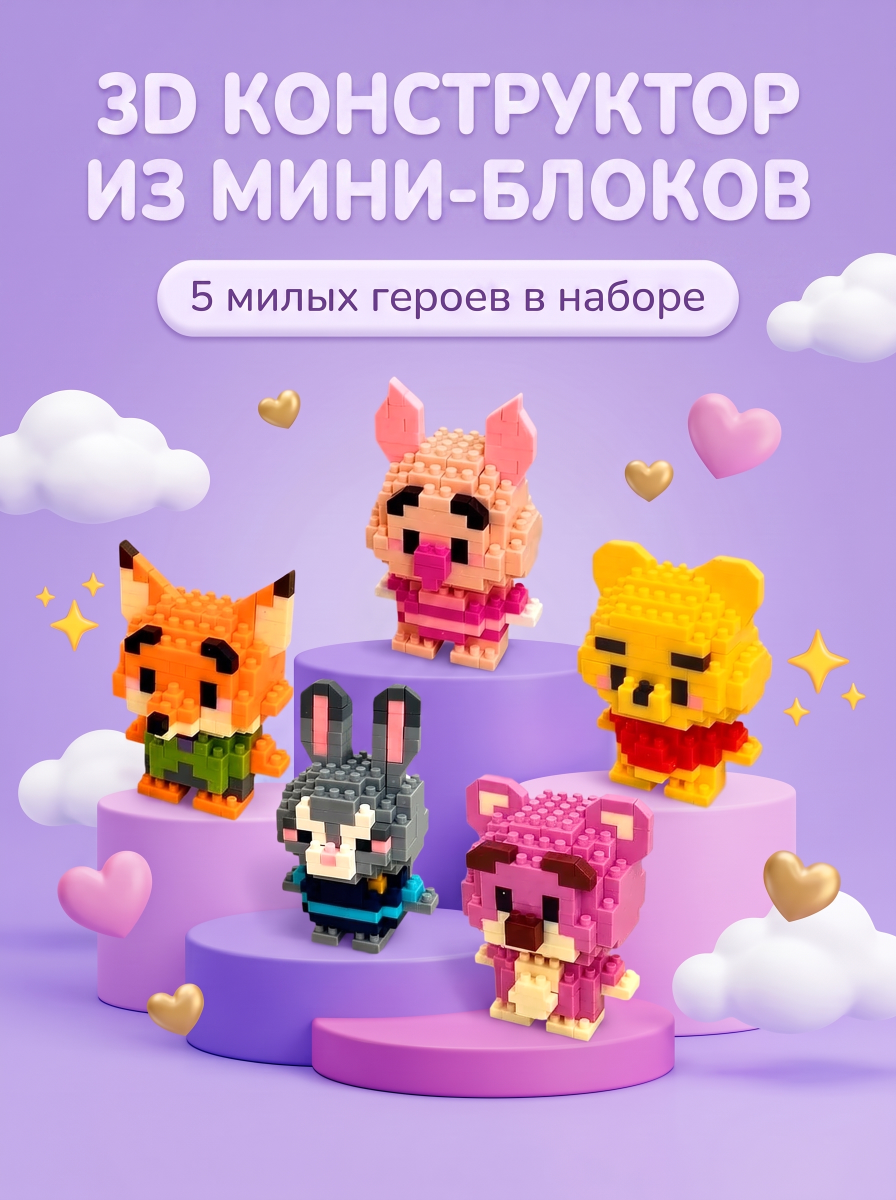 Конструктор DIVI TOYS 3D-модель из мини-блоков 741 дет. - фото 1