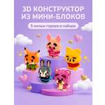Конструктор DIVI TOYS 3D-модель из мини-блоков 741 дет.