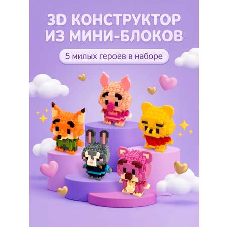 Конструктор DIVI TOYS 3D-модель из мини-блоков 741 дет.