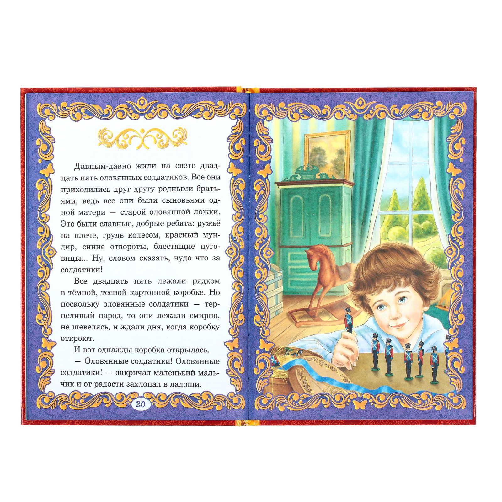 Книга Буква-ленд в твердом переплете Волшебные сказки 128 стр - фото 8