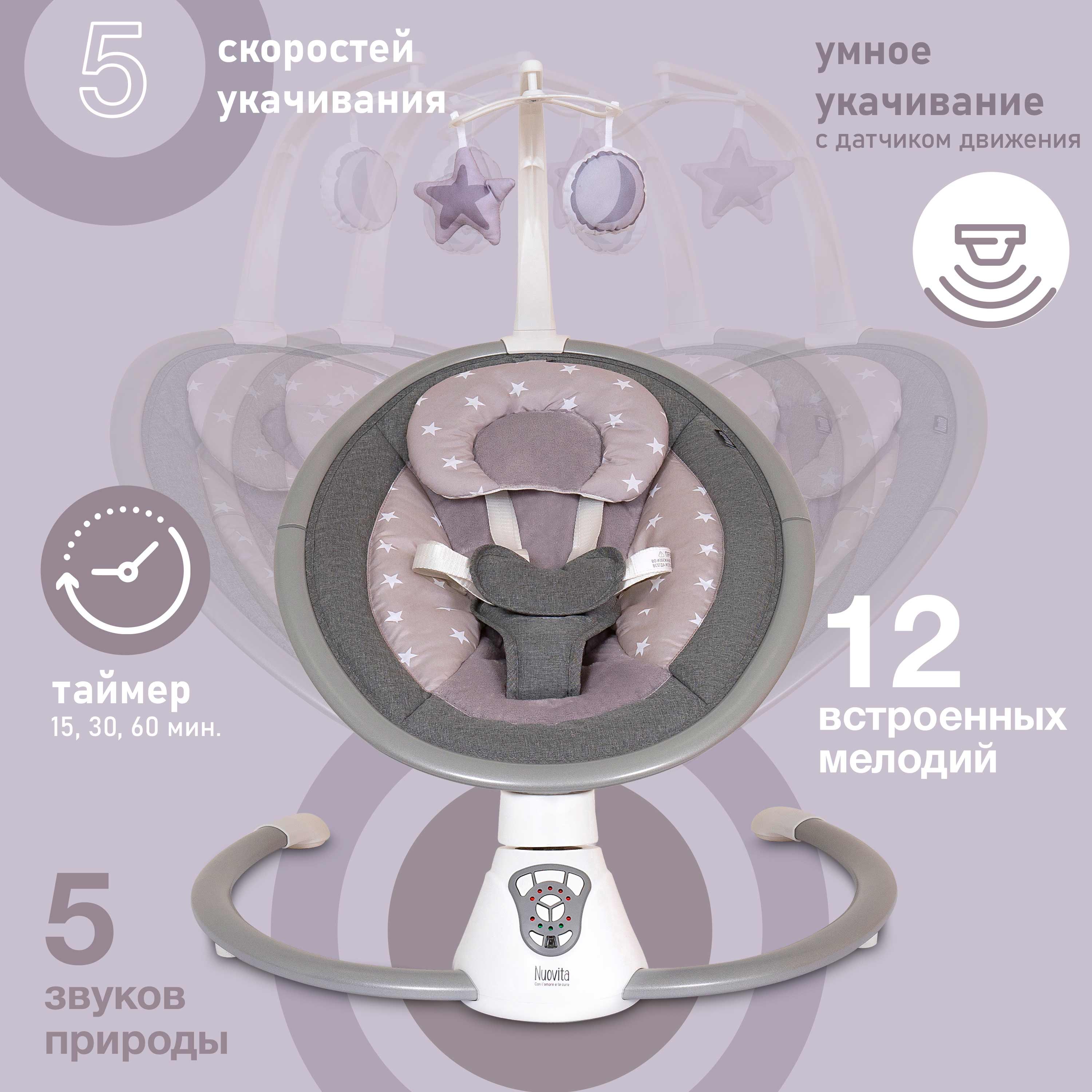 Качели Nuovita Mistero серый - фото 3
