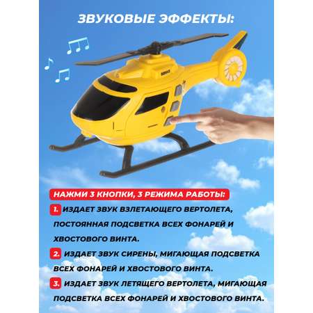 Вертолет Veld Co 1:32