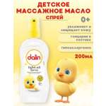 Масло Dalin Детское 200 мл