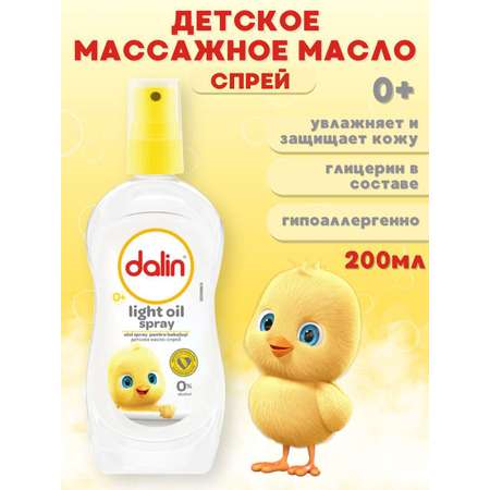 Масло Dalin Детское 200 мл