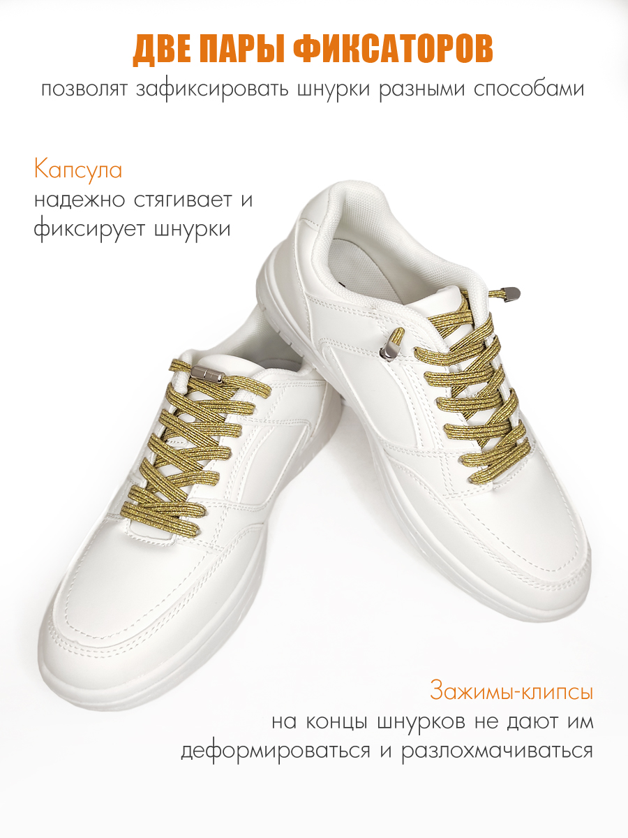 Шнурки Solaris S8501gold - фото 4