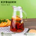 Кувшин F and D с крышкой 1500 мл Ферах