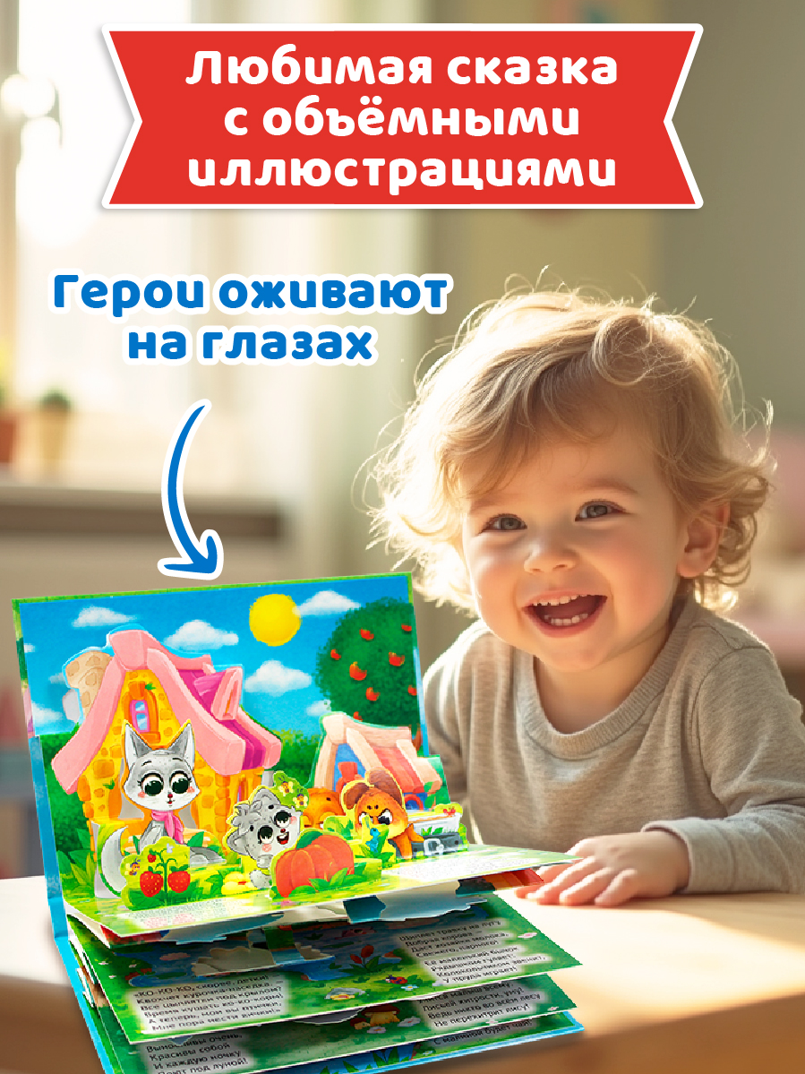 Книжка-панорамка Проф-Пресс картонная Мамы и малыши 4 разворота - фото 2