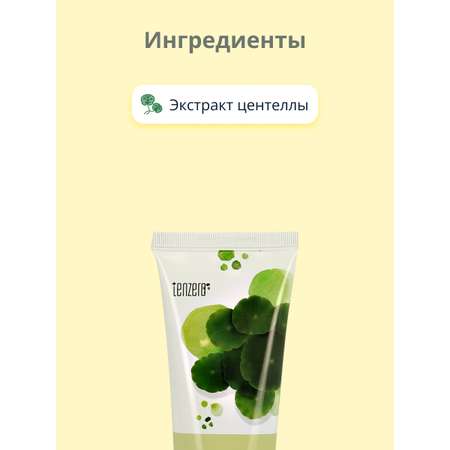 Пена Tenzero