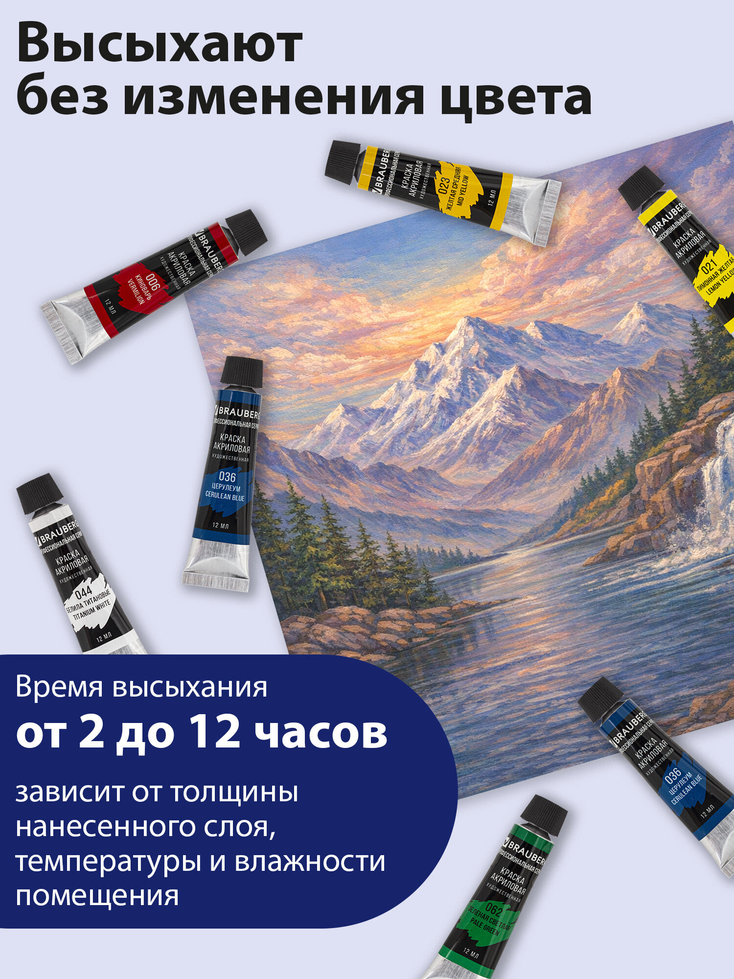 Краски акриловые Brauberg 24 цв. - фото 5