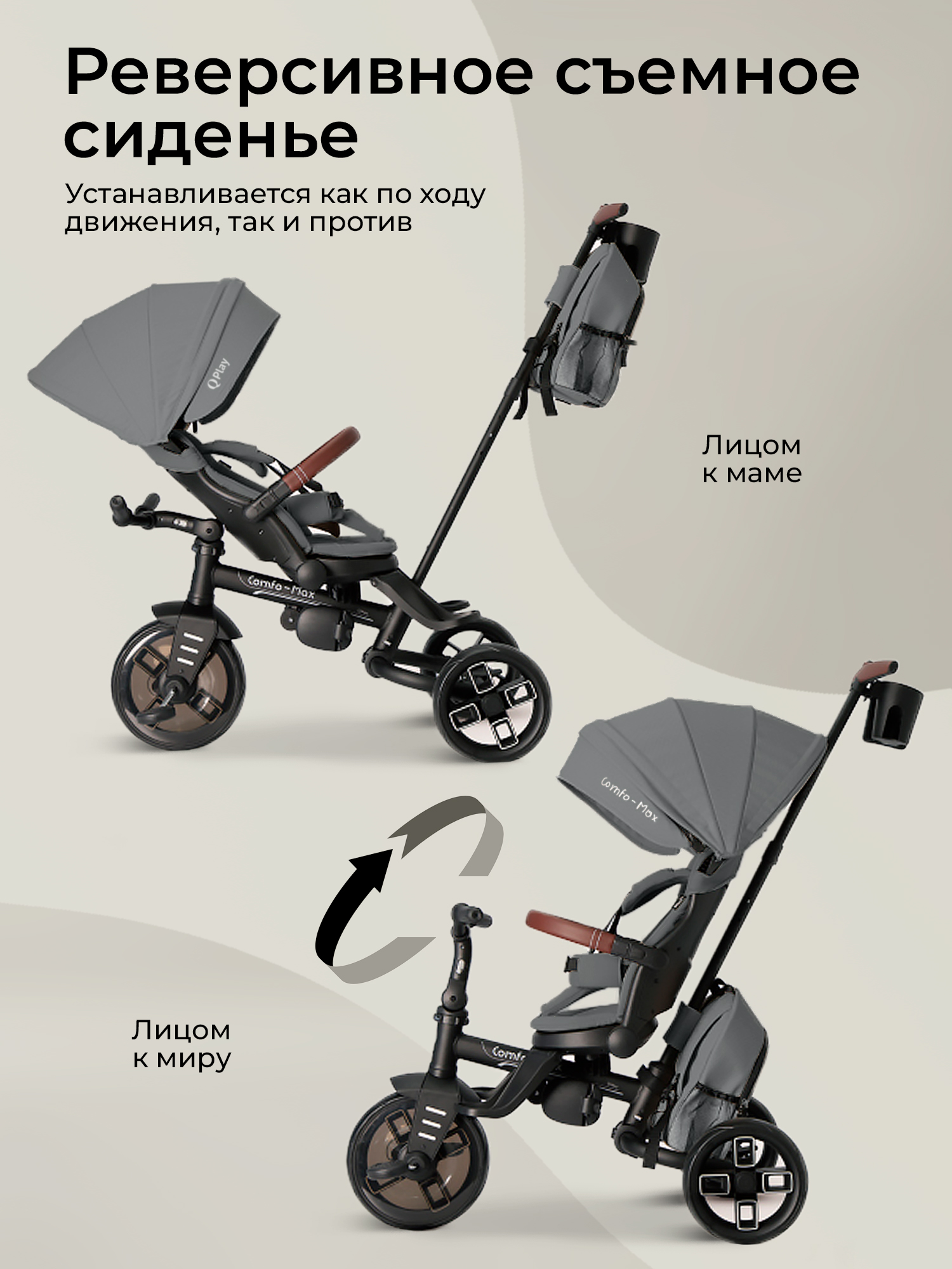 Трехколесный велосипед QPLAY - фото 5