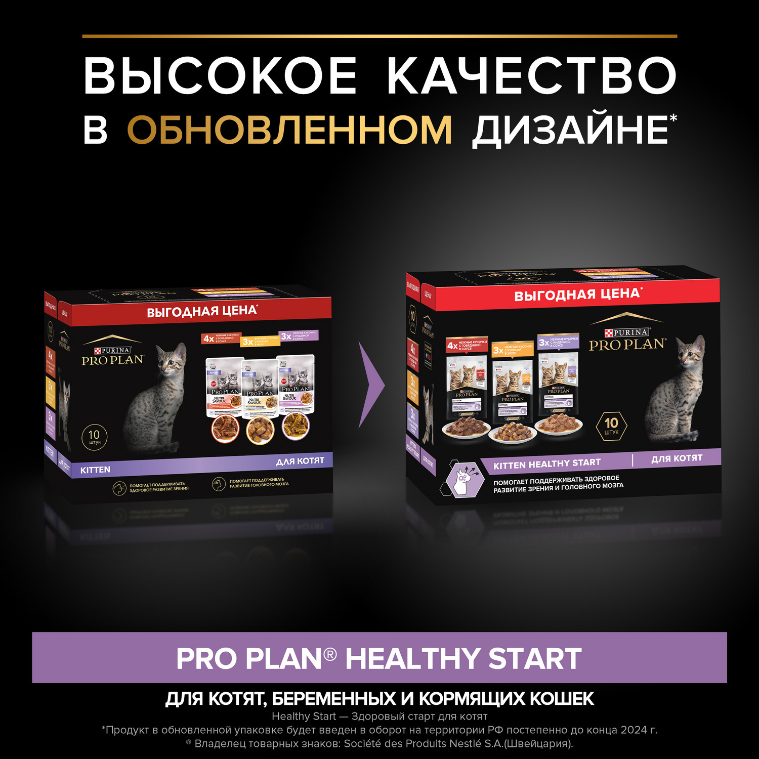 Корм для котят Pro Plan 85г говядина индейка курица 10шт - фото 2