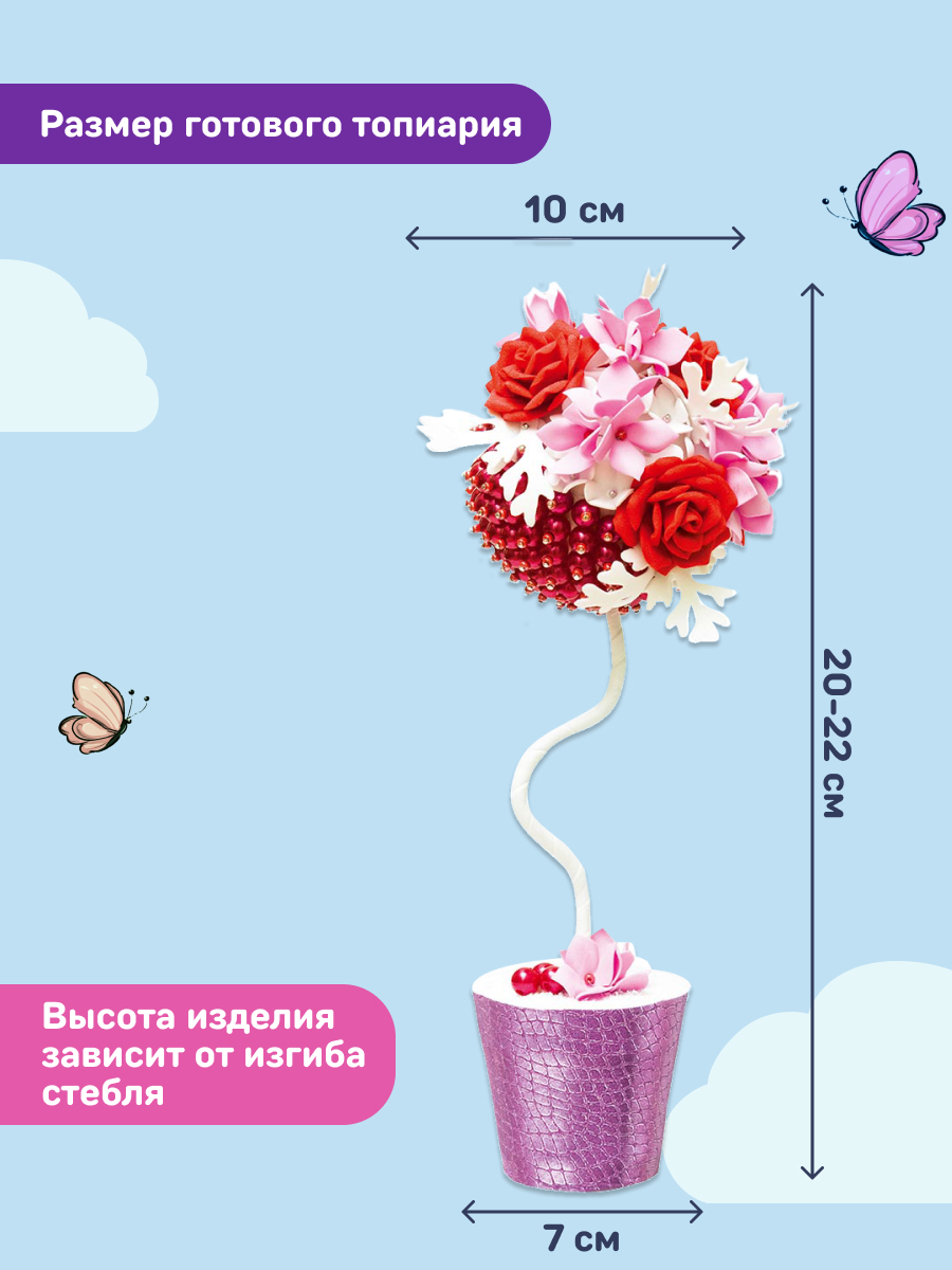 Набор для творчества Волшебная мастерская сборка Танго - фото 2