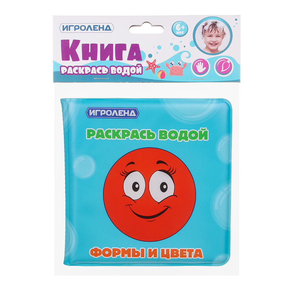 Игрушка Игроленд книжка - фото 4