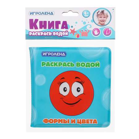 Игрушка Игроленд книжка