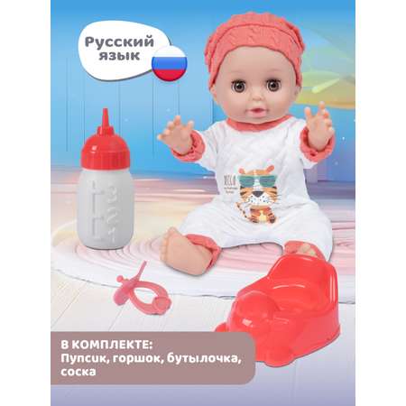 Кукла пупс AMORE BELLO коралловый-белый высота 30 см