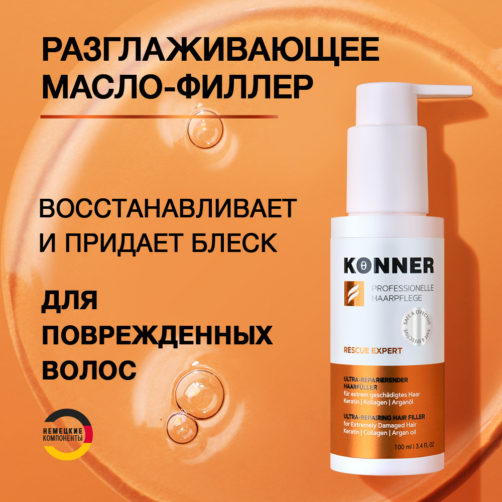 Масло KONNER 100 мл - фото 1