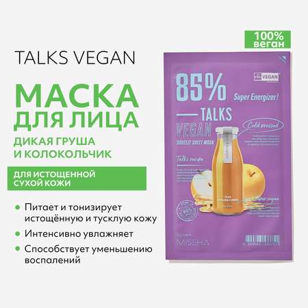 Маска MISSHA 27 мл
