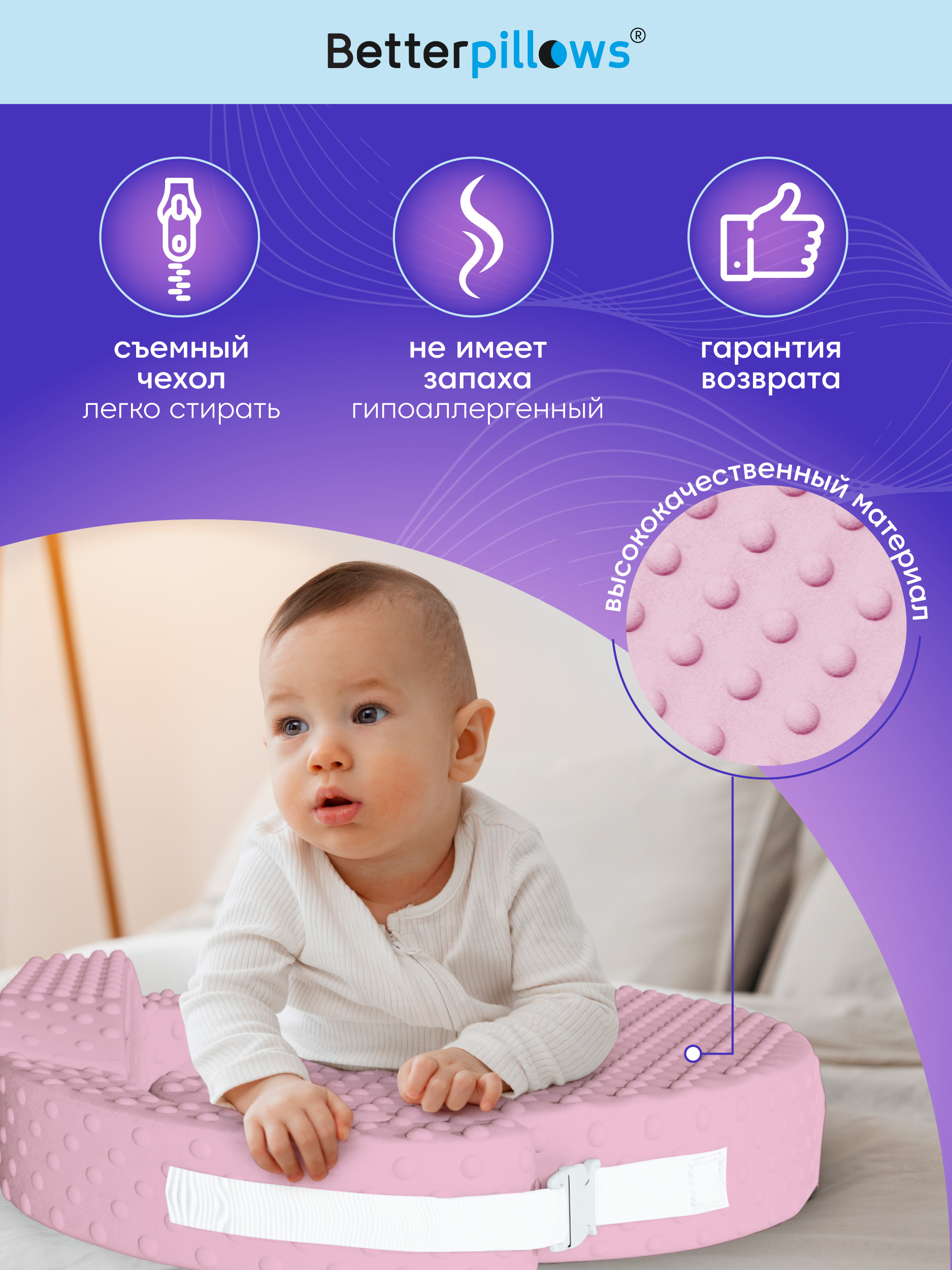 Подушка для кормления Betterpillows 40 x 60 см - фото 3