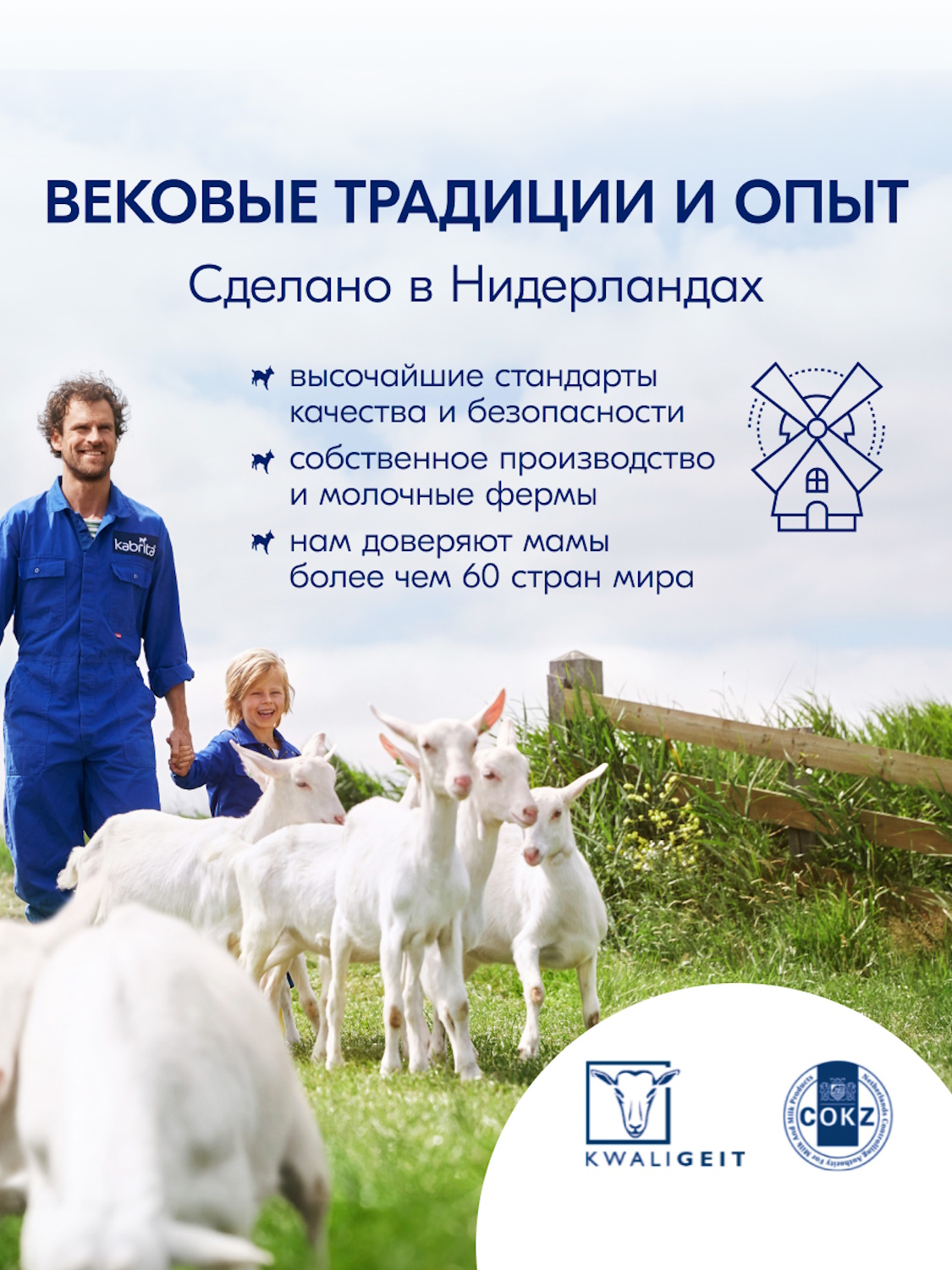 Набор каш Kabrita сухих молочных быстрорастворимых Первые каши c 4 месяцев 4шт*180г - фото 14