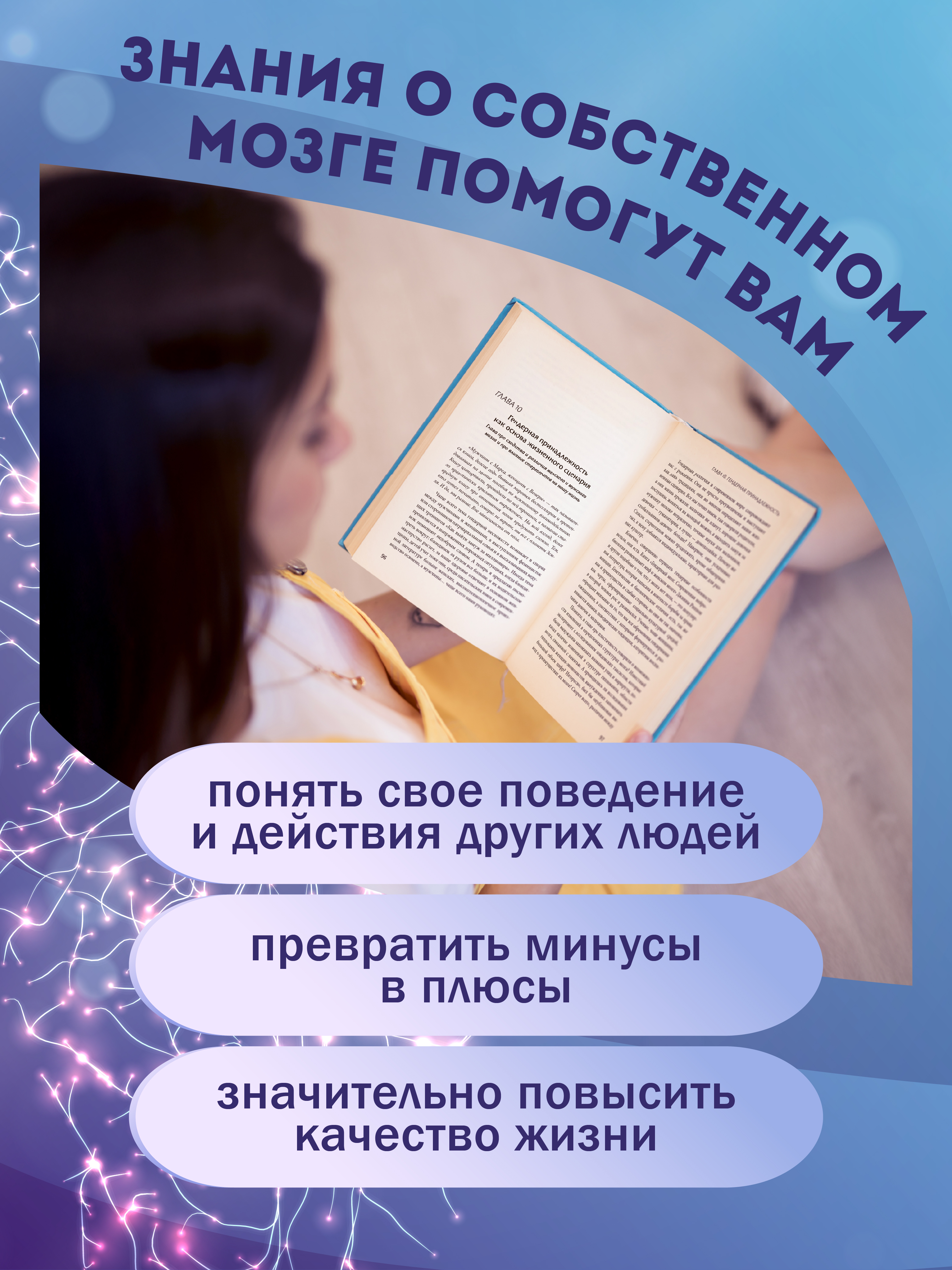 Мозг в форме Феникc Книга - фото 5