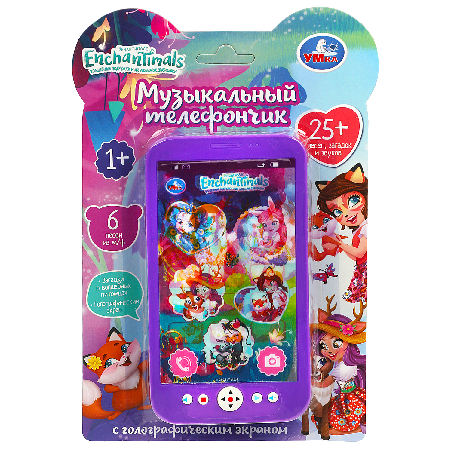 Телефон Умка Энчантималс голографический 364576 - фото 2