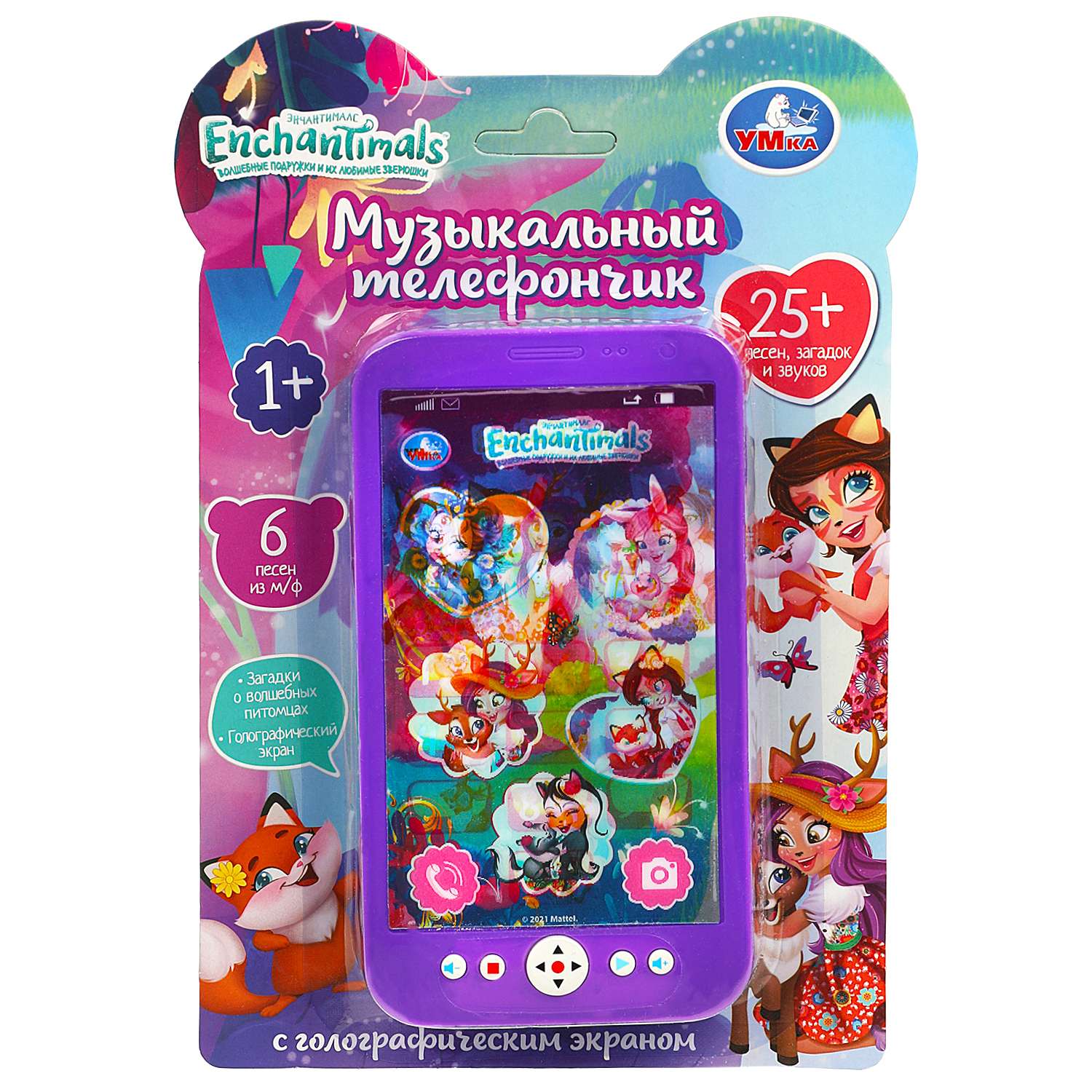 Телефон Умка Энчантималс голографический 364576 - фото 2