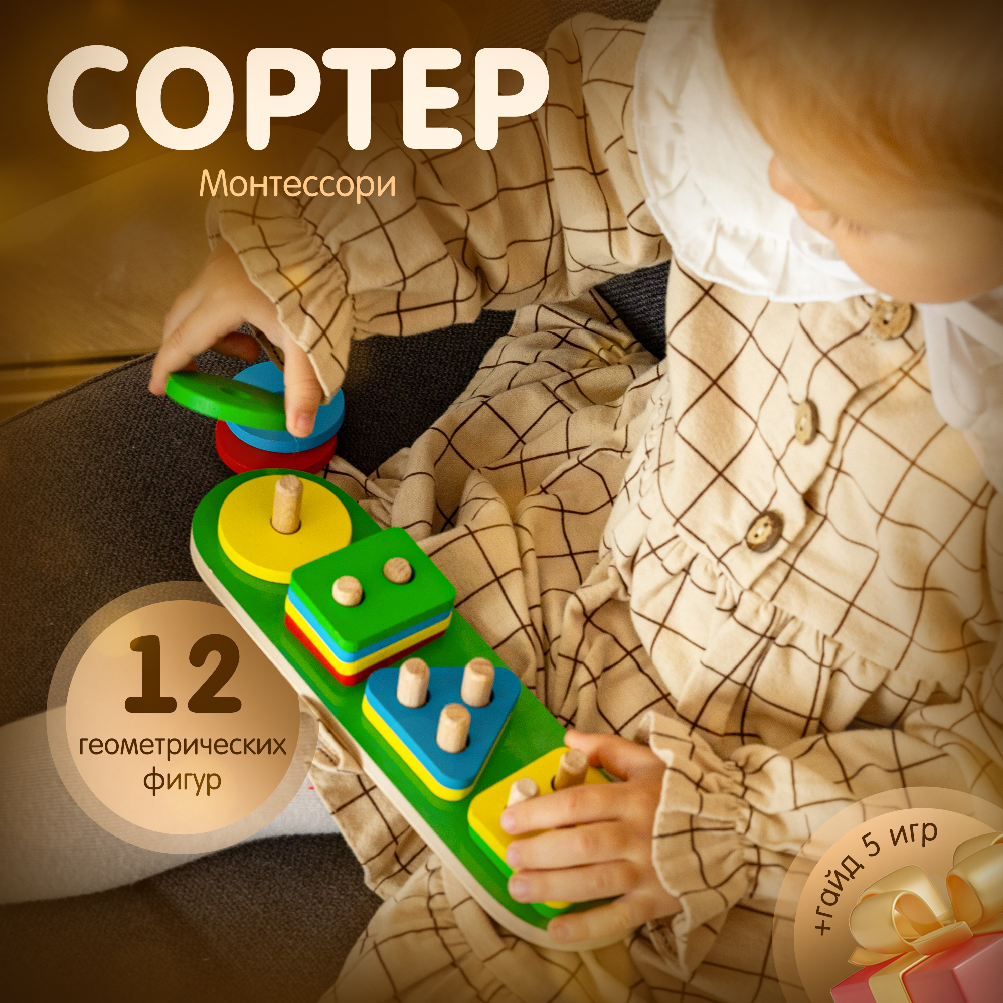 Игрушка Alatoys сортер Геометрические фигуры - фото 1